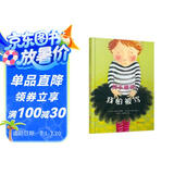 我不敢说，我怕被骂   邓超微博推荐 学会表达系列，带给孩子更多勇气和自信的绘本3-6岁（启发出品）六一儿童节礼物女孩男孩暑假作业 一升二暑假衔接 小升初暑假衔接