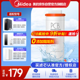 美的净水器0阻垢剂滤芯适用MRO1891A//1791D/1781D-400G、1991A、MRC1882A/1882-600G  Fist系列-PCB