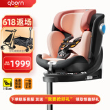 qborn小海豚pro安全座椅0-7岁360旋转i-Size婴儿童宝宝车载米色坐椅 小海豚标准版-糖果粉