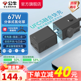 公牛（BULL） 氮化镓快充插座安全USB笔记本多功能插座小电舱/新国标/插排/排插/全长1.5米 分体插座MC16720S+ MC1003S卵石灰