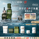 海蓝之谜（LA MER）明星修护套装(精萃水+精华+面霜+眼霜)护肤品化妆品礼盒生日礼物
