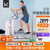 Keep椭圆机家用智能健身器材太空漫步踏步机 平稳大步距H1
