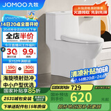 九牧（JOMOO）11316-2-1/41K-1小户型马桶易洁家用节水虹吸式抽水坐便器400坑距