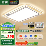 ARROW箭牌照明 北欧风大客厅灯铁艺吸顶灯卧室餐厅灯具【包安装】