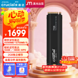 Crucial英睿达 美光T705 Pro 2TB SSD固态硬盘 M.2接口(NVMe PCIe5.0*4)读速14500MB/s 散热版台式机硬盘
