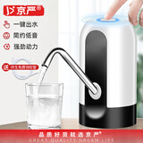 京严无线电动抽水器桶装水自动上水器家用压水器纯净水吸水加水泵 至尊款【京咚五星推荐购买】365天免费换新