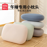 名创优品记忆棉午睡小枕头学生抱枕护颈椎办公室午休趴桌神器枕芯便携靠枕 亲肤四季款-BABY蓝 35x25cm【拉链可拆洗 一枕多用】