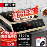 德玛仕（DEMASHI）商用电磁炉3500w大功率电池炉电磁炉灶家用大电磁炉灶套装商业电炉子火锅【全铜线圈】 店长推荐3500W丨6项菜单QT-3500