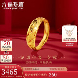 六福珠宝 足金龙凤结婚对戒黄金戒指女款 计价 B01TBGR0018 约3.53克