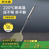 炊大皇 硅胶锅铲304不锈钢手柄 不粘锅炒锅煎锅平底锅专用炒菜铲耐高温