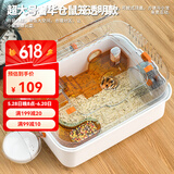 憨憨宠仓鼠笼大号别墅仓鼠笼子多层加高透明仓鼠窝套餐仓鼠用品 超大号尊享加高带外接浴室透明款