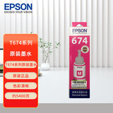 爱普生（epson）T6743 墨仓打印机墨水 70ML 洋红色(适用L801/L805/L810/L850/L1800/6745)