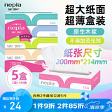 妮飘（Nepia）经典系列抽纸2层150抽*5盒纤巧盒装纸巾餐巾纸家用卫生纸