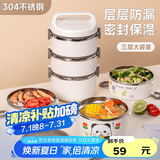贝瑟斯不锈钢保温饭盒分隔便当盒三层保鲜盒圆形学生上班族便当盒奶白色