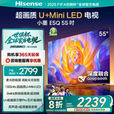 海信电视E5Q 55英寸 超画质U+Mini LED 柔光防眩屏 264Hz高刷 U+超画质引擎Pro AI智能 国家补贴 55E5Q