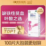 【原研进口】拜耳爱乐维叶酸 复合维生素30片 补充钙铁锌烟酰胺维生素c维d维e 孕妇叶酸备孕片女性艾乐维 哺乳期适用