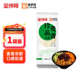 金沙河来伊份 挂面 面条 珍品麦香挂面 细面 麦芯挂面1000g*1袋