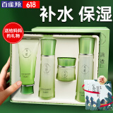 百雀羚（PECHOIN）套装 气韵水嫩倍现礼盒 洁面水乳霜补水保湿妈妈化妆护肤品女官网 洁面100g+水120ml+乳100ml+霜45g