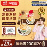 雀巢（Nestle）咖啡粉速溶原味马来西亚白咖啡深度烘焙饮品35g*15条陈立农同款