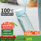 特百惠（Tupperware）乐趣550ML塑料杯 男女学生便携运动水杯子大容量双饮口 马卡蓝