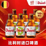 督威（DuveL）黄金+三花 精酿 啤酒 330ml*6瓶 组合装 比利时原瓶进口