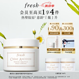 Fresh馥蕾诗古源白松露面霜60ml 生日礼物送女友男友