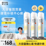 RECIPE玥之秘水晶防晒喷雾220ml防水防汗持久紫外线防晒霜套装SPF50+