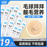 parlmu帕蓝姆猫条猫零食原料配方全新升级【送试吃】鱼油磷虾混合 【尝鲜试吃】纯净零食猫条12支