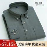 凡客诚品（VANCL）【父亲节礼物】长袖衬衫男全棉领尖扣牛津纺商务休闲经典舒适衬衫 灰绿 XL
