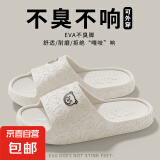 厚底小熊eva拖鞋简约清新马卡龙色男女款家居拖鞋拖鞋男拖鞋女 白色 36-37 【建议拍大1-2码】