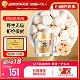 半山农 真四川川贝母（非平贝母）20g/罐 野生无熏硫 送长辈父亲节礼物