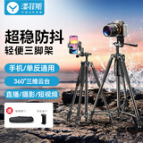 漾菲斯【100%好评】三脚架相机支架便携单反手机直播三角架摄影摄像机微单云台户外拍摄适用尼康佳能索尼
