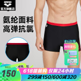 阿瑞娜（arena）泳裤男士泳裤短裤专业健身抗氯运动舒适游泳裤利水不贴身有大码 黑色/红色（FMF5024M） L (175/100)