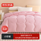 京东京造小彩被 100%原生纤维A类可机洗被子被芯春秋被1.5x2m小粉