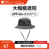 牧高笛（MOBIGARDEN）渔夫帽 户外徒步运动遮阳帽男女通用休闲帽 煤灰