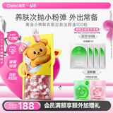肤见 次抛卸妆油卸妆膏 卸妆水男女士旅行装 联名款粉色2ml*100粒