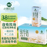 小牧日记内蒙古沙漠纯牛奶3.8g蛋白质一箱200ml*10盒 营养早餐伴侣