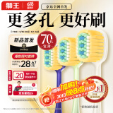 狮王细齿洁70孔奢密极净宽薄牙刷全新上市高效洁净成人护龈3支
