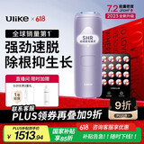Ulike Air4【2025全新升级】蓝宝石冰点脱毛仪女士刮毛刀剃毛器私处美容仪男士送礼生日礼物送女友 【2025全新升级】Air4水晶紫+小排灯