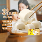 湾仔码头水饺皇后同款 早饭早餐速食 生鲜食品 【新品】特浓鲜牛奶牛乳馒头300g10只