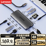 联想（Lenovo）Type-C扩展坞USB-C读卡器拓展坞4K60Hz投屏HDMI千兆网口转接头HUB分线器苹果15Mac小新笔记本ipad