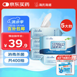 海氏海诺75%酒精卫生湿巾大包80抽*5包 大尺寸杀菌湿巾卫生消毒湿巾