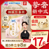 苏菲【于文文同款】裸感S鎏光仙纸薄新中式卫生巾日用25cm10片姨妈巾