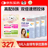 双心（Doppel herz）女士复合维生素矿物质成人维生素b族A-E水解胶原蛋白含叶酸烟酸 打造易瘦体质燃烧卡路里【3盒】