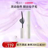 艾杜纱（ettusais）仙子毛束感睫毛膏5.5g簇感纤长卷翘持久定型520送女友生日礼物
