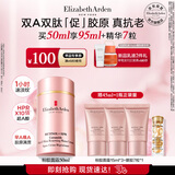 伊丽莎白雅顿粉胶精华面霜50ml抗皱紧致淡纹保湿舒缓A醇面霜礼物送朋友