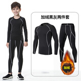 锐特斯丁儿童紧身衣长袖田径训练跑步服速干衣秋季冬季篮球足球打底衫套装 加绒黑灰两件套 M码165-170cm 55-60kg