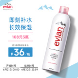 依云（evian）补水喷雾400ml矿泉水爽肤水保湿水法国进口敏感肌礼物送男女