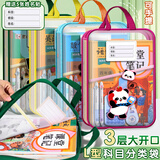 少年伴科目袋L型学科收纳大容量小初中高开学高颜值新款通勤手提包A4透明文件袋拉链试卷资料袋熊猫 红色