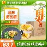 美极原味土豆泥35g*12盒箱装 代早餐晚餐宅家懒人速食 雀巢出品